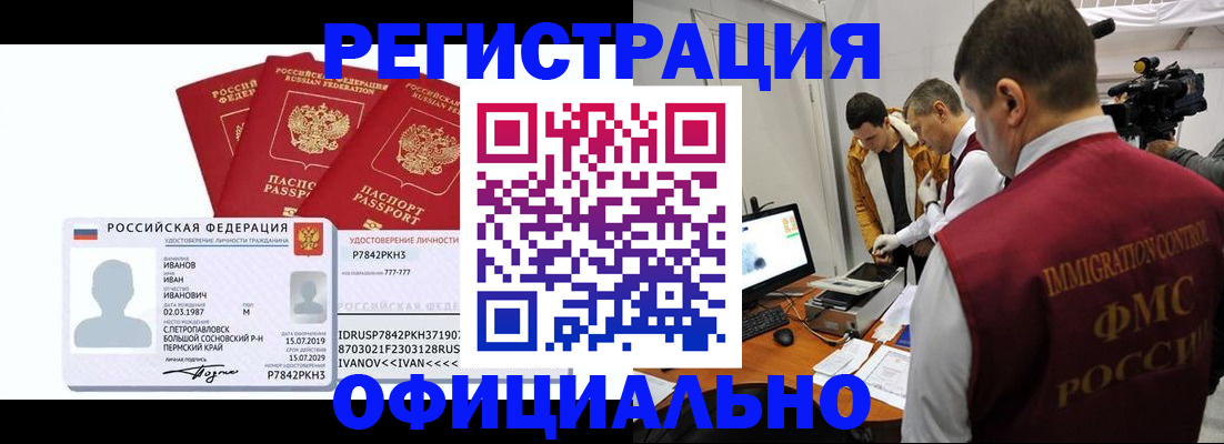 регистрация для дет. сада в Вилюйске