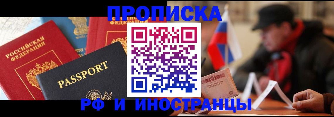 временная регистрация собственник в Вилюйске