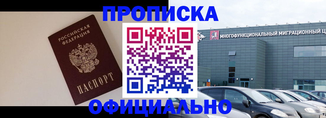 временная регистрация для всех в Вилюйске