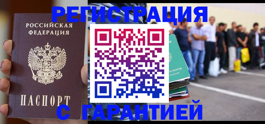 временная регистрация госуслуги в Вилюйске