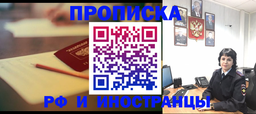прописка гарантия в Вилюйске