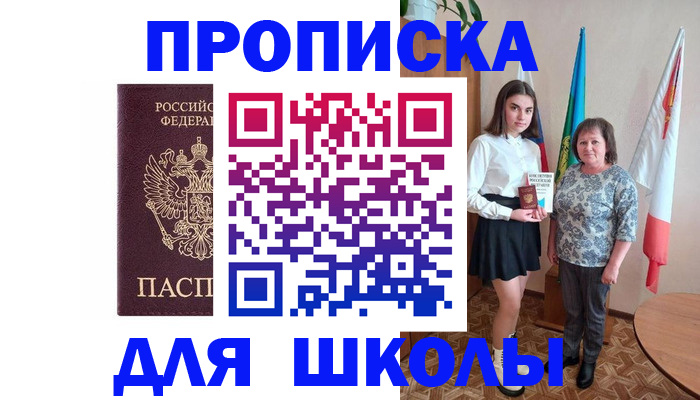 временная регистрация гарантия в Вилюйске