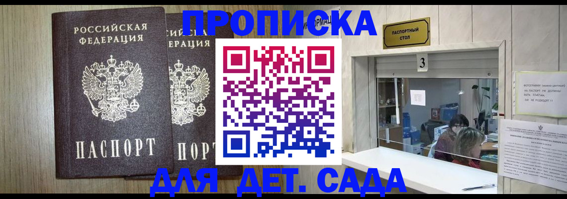 временная регистрация для всех в Вилюйске